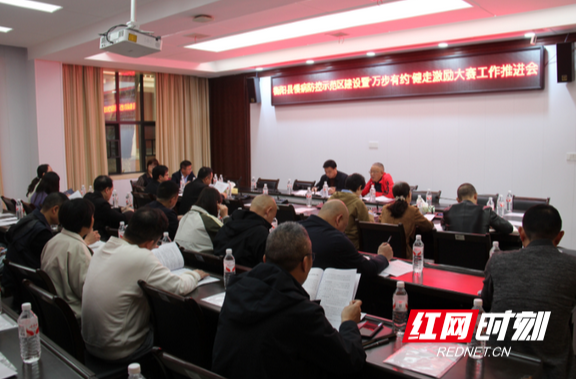 衡阳县召开慢病防控示范区建设暨“万步有约、健康体重”健走激励大赛工作推进会