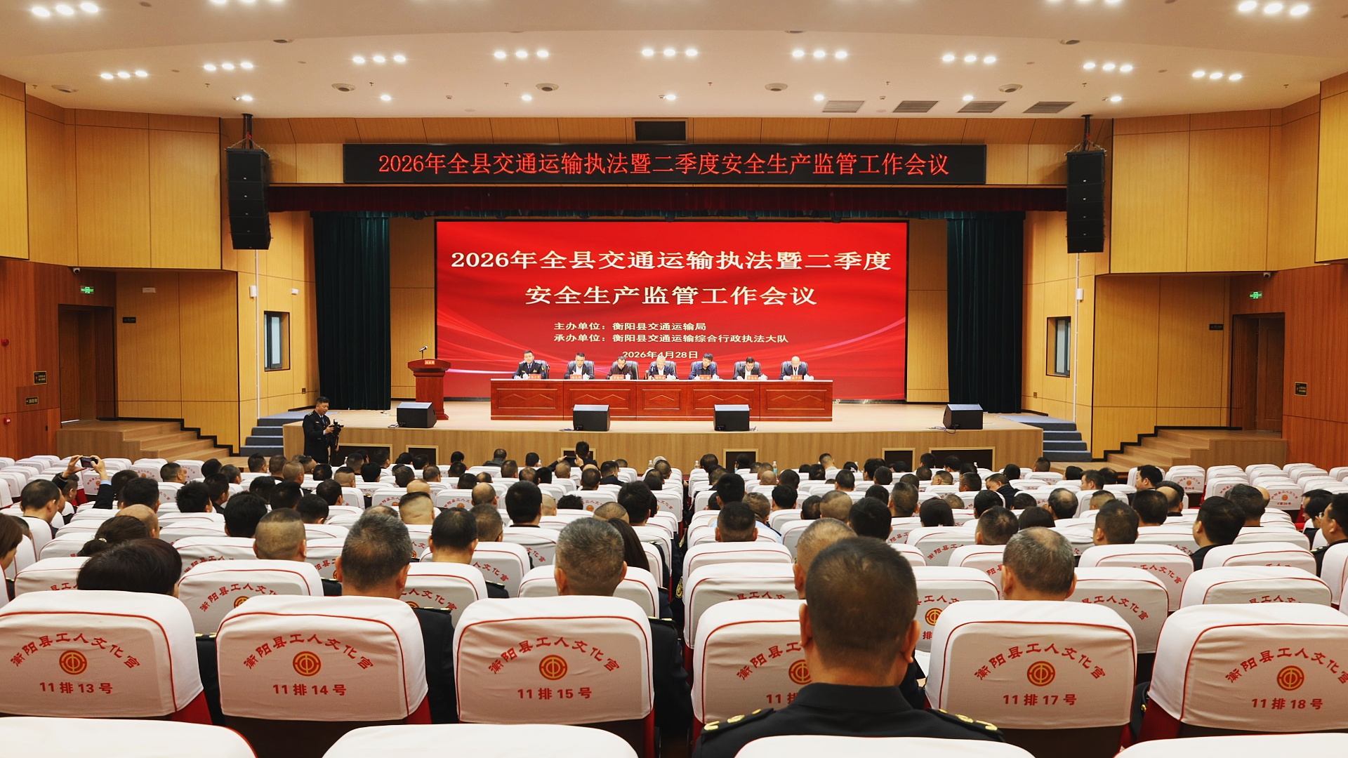 全县交通运输执法暨二季度安全生产监管工作会议召开 守牢安全底线 提升监管效能