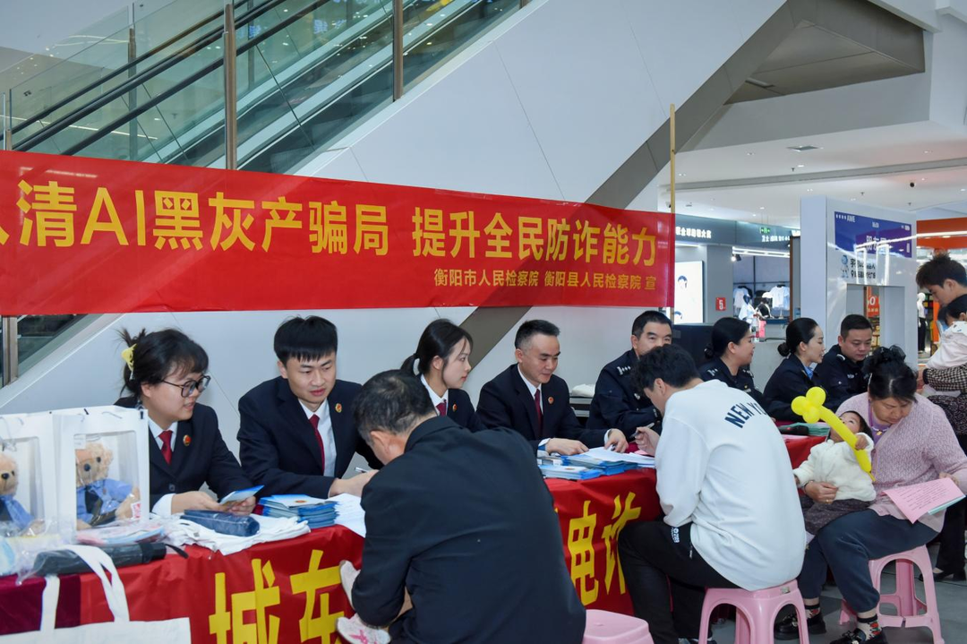 揭秘AI诈骗新套路  筑牢全民反诈“防火墙”