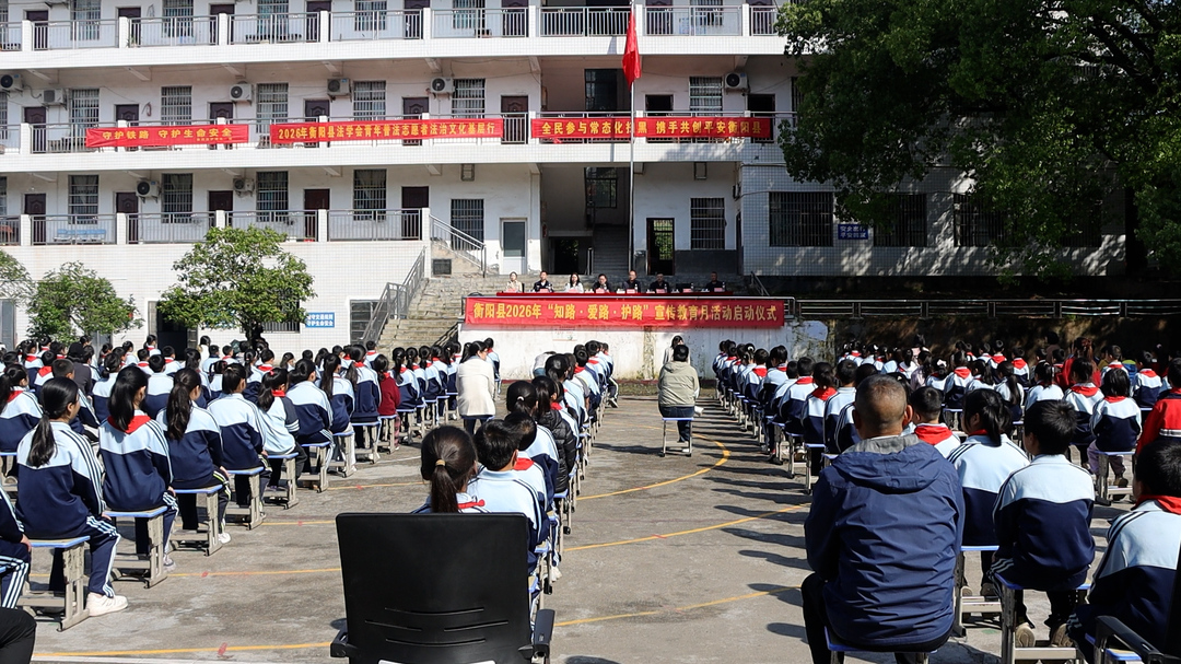 我县启动“知路·爱路·护路”宣传教育月活动 筑牢校园安全防线