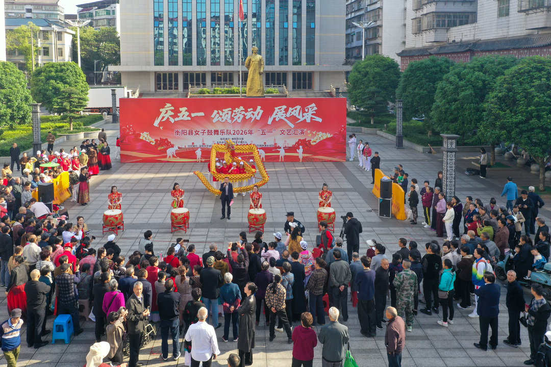 歌舞传情颂劳动 同心奋进庆五一