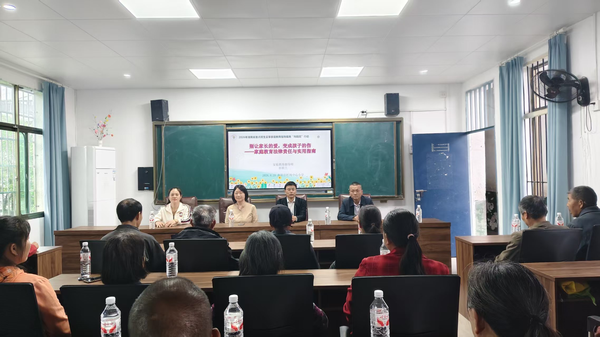 栏垅乡中心小学：“向阳花”行动家庭教育指导课温情开讲