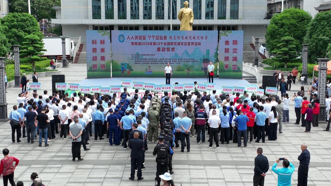 我县开展“5・12全国防灾减灾日”集中宣传教育活动 杨峰宣布活动启动