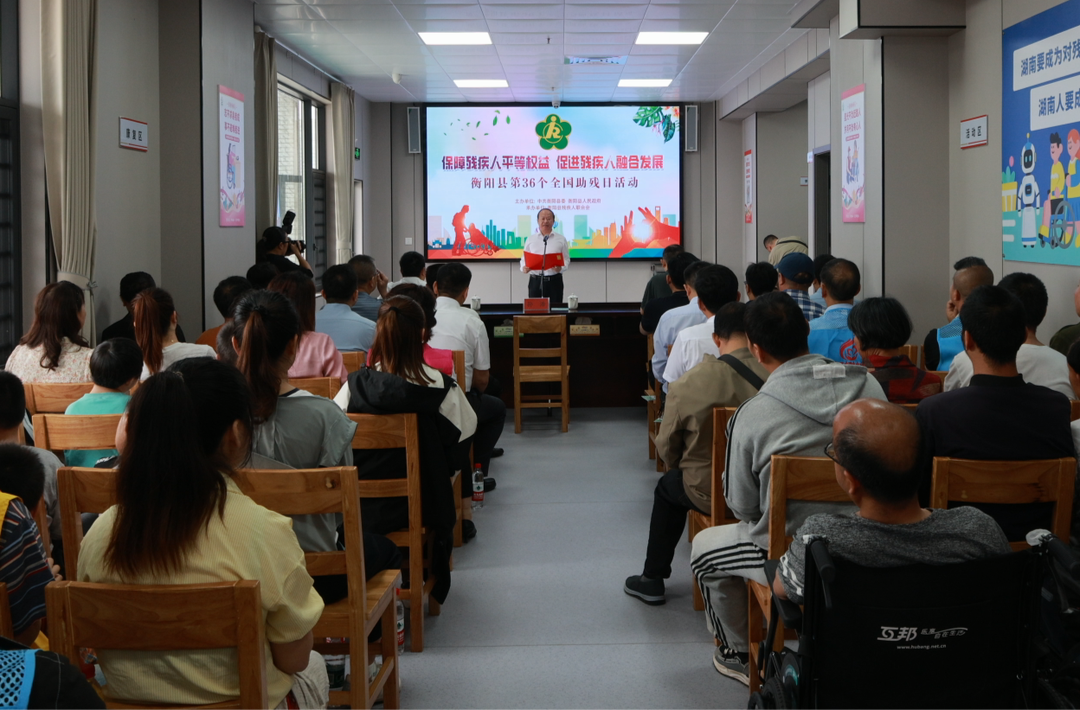 我县开展全国助残日主题活动 孙浩出席并讲话