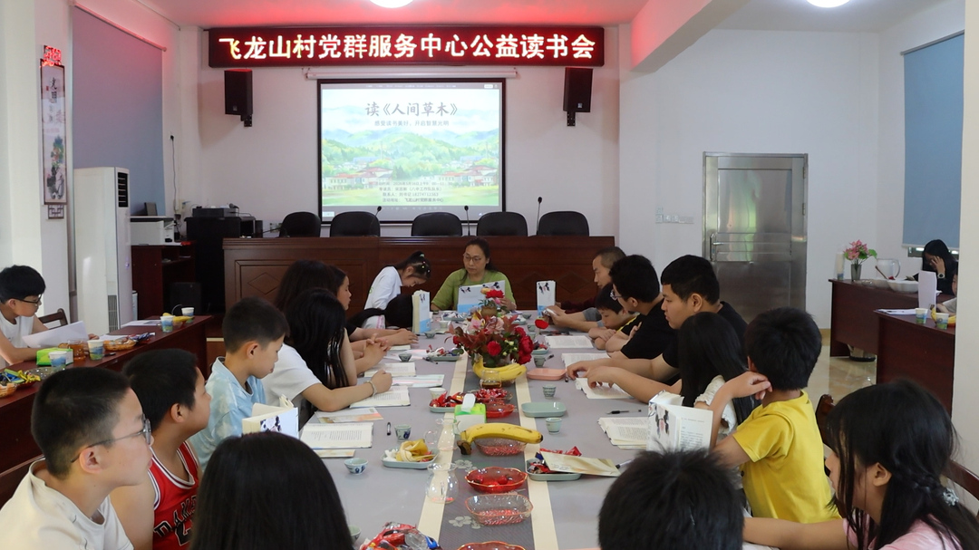 库宗桥镇：公益读书会 让乡村孩子爱上阅读