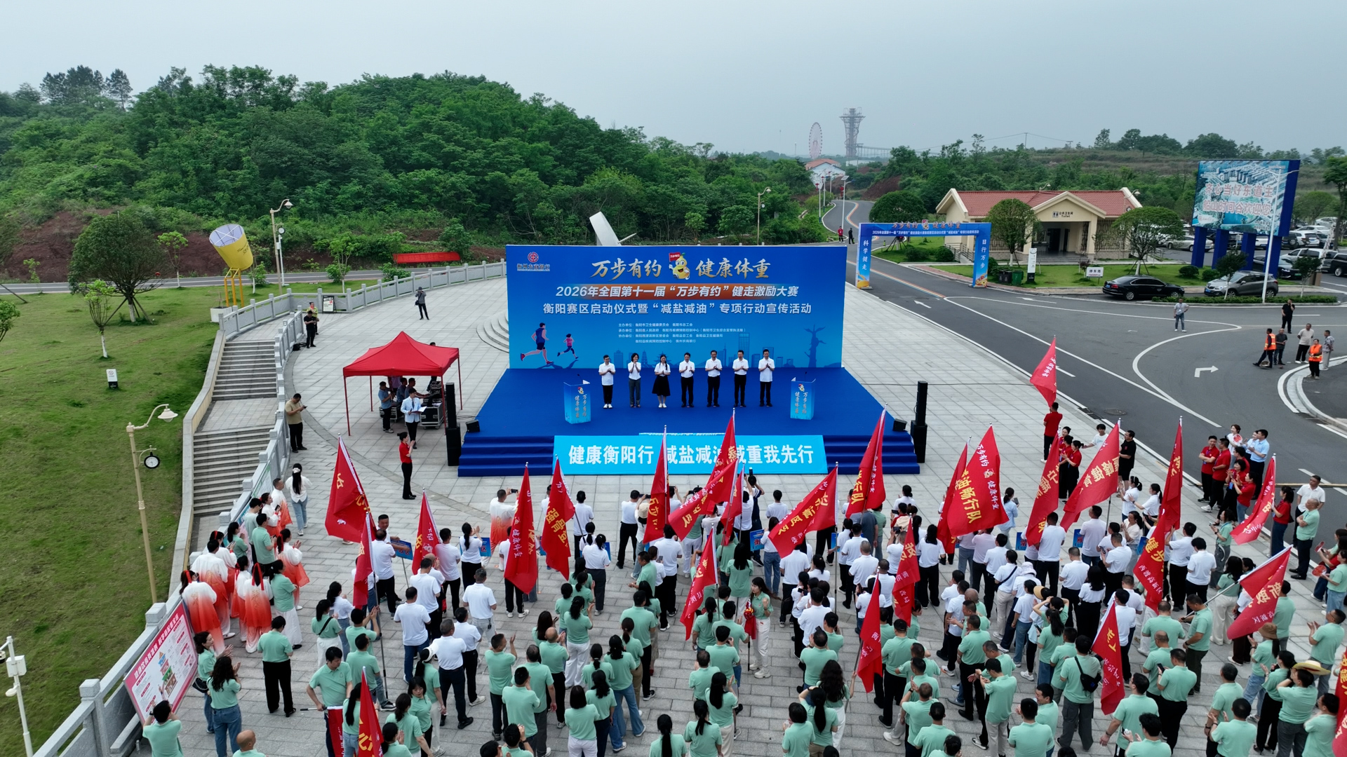 全国第十一届“万步有约”健走激励大赛衡阳赛区启动仪式在我县举行