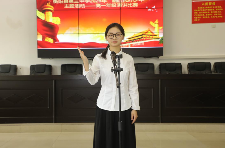 弘扬长征精神 争做时代新人——衡阳县三中开展主题教育读书系列活动