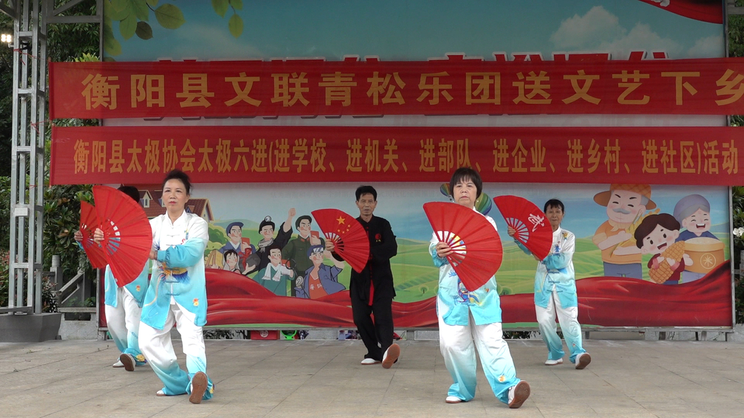 太极展演进乡村 文化惠民暖人心