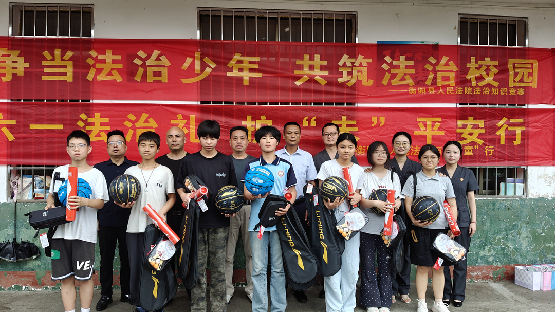 衡阳县桐梓中学：法官提问我来答 学法守法护韶华