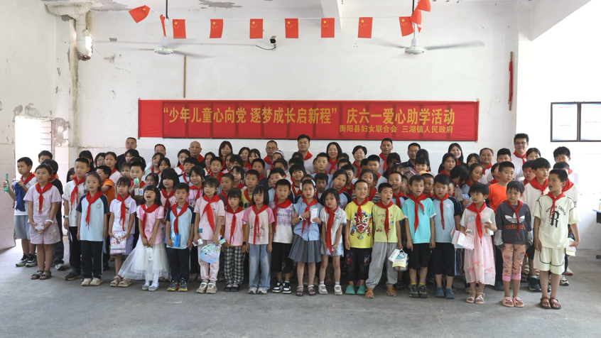 三湖镇开展“少年儿童心向党 逐梦成长启新程”六一爱心助学活动