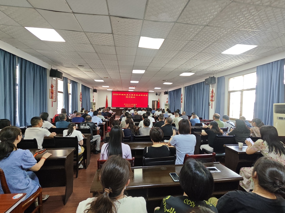 衡阳县消防救援局开展卫健系统消防安全“明白人”培训