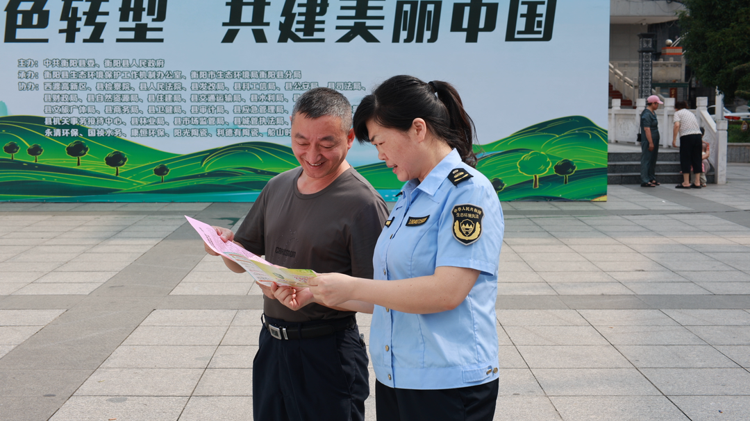 世界环境日｜我县开展集中宣传活动 多措并举共建秀美家园