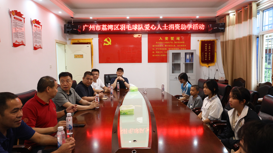 十五年爱心接力 广州爱心人士资助我县困难学子圆梦