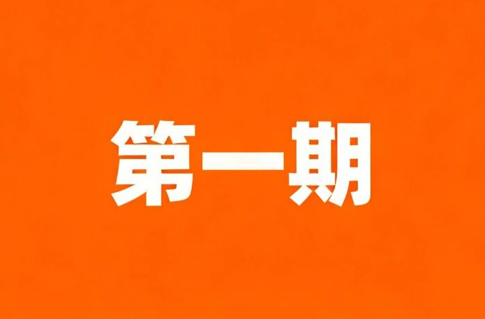 安全生产知识有奖答题第一期消防安全 活动正在进行中……