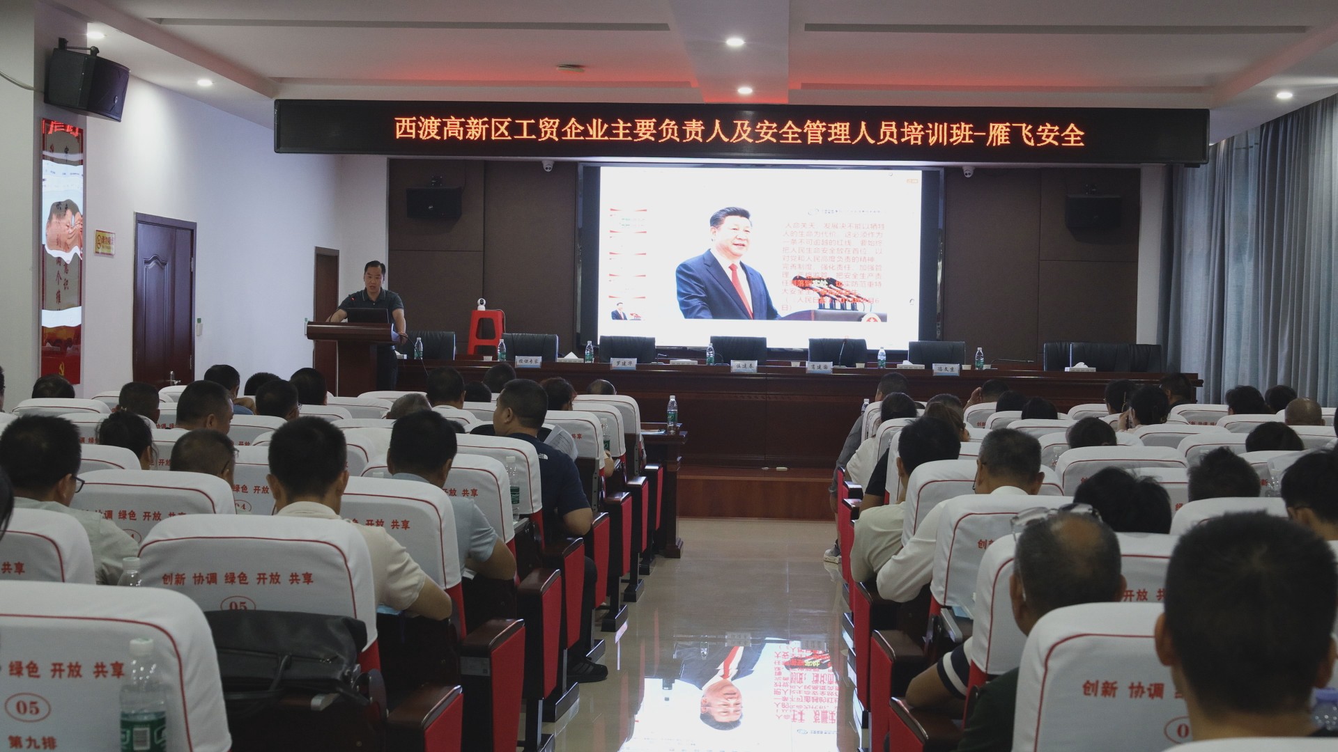 蒸阳安全行｜西渡高新区：政企联动强培训 上好安全生产“必修课”