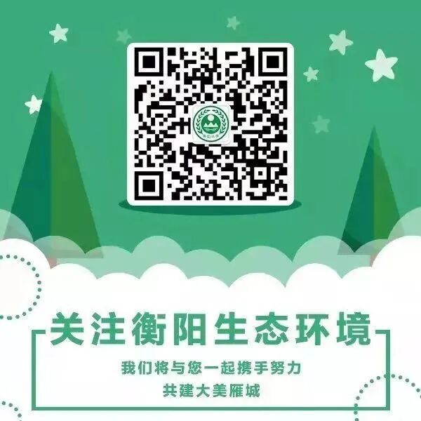 省生态环境保护督察“回头看”群众信访举报转办和边督边改公开情况（衡阳市第三批）