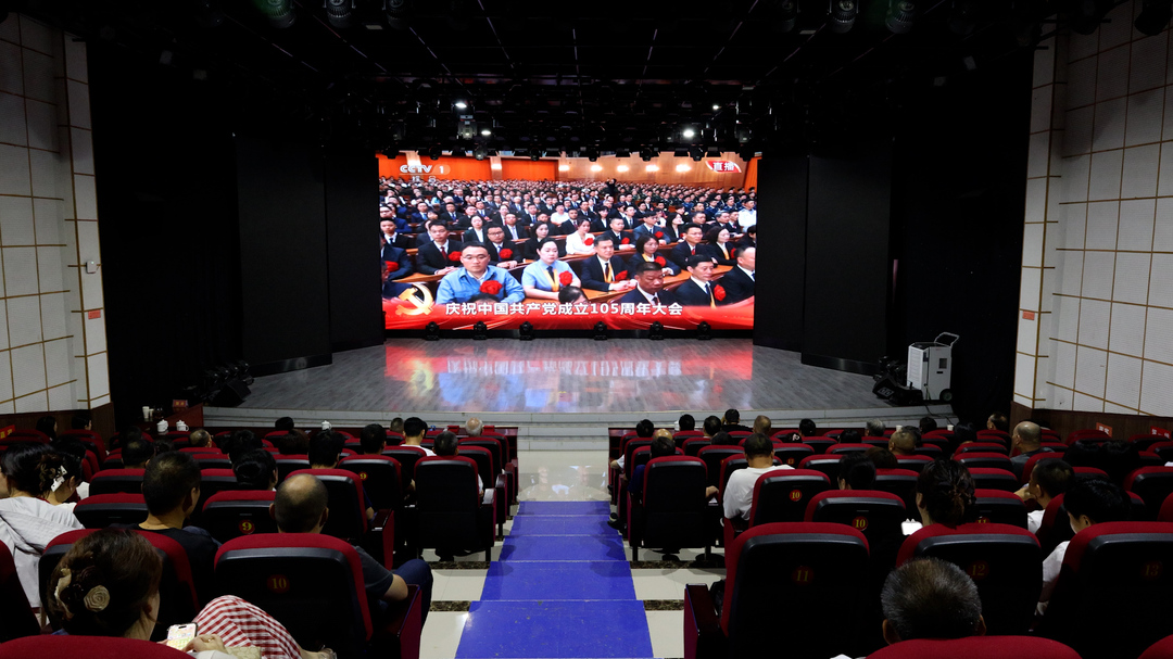 我县各地集中收看庆祝中国共产党成立105周年大会