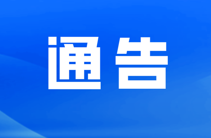 关于S219衡阳县界牌至集兵公路工程施工期间交通管制的通告