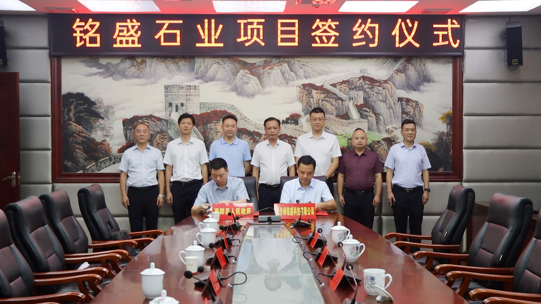 我县举行铭盛石业项目签约仪式 杨峰见证签约并讲话