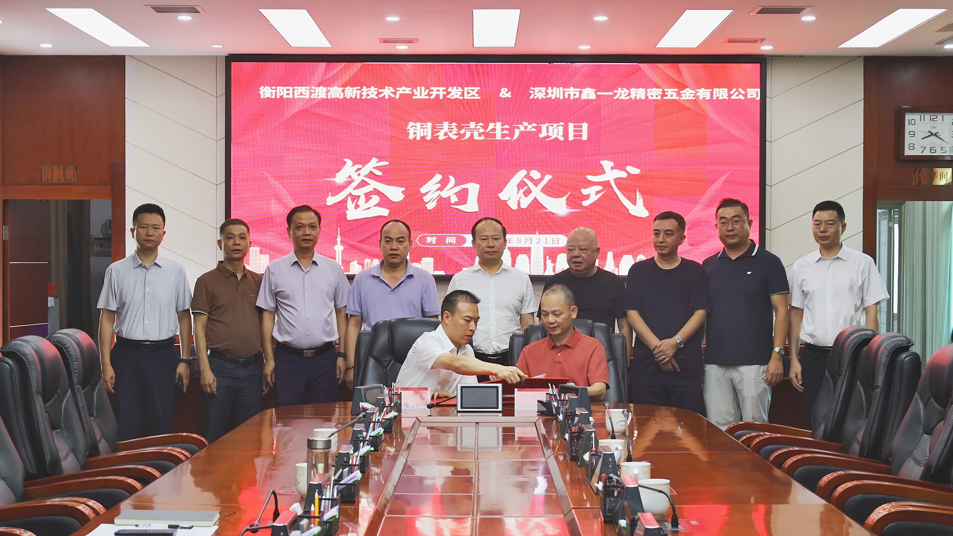 西渡高新区铜表壳生产项目签约 孙浩、杨峰见证签约