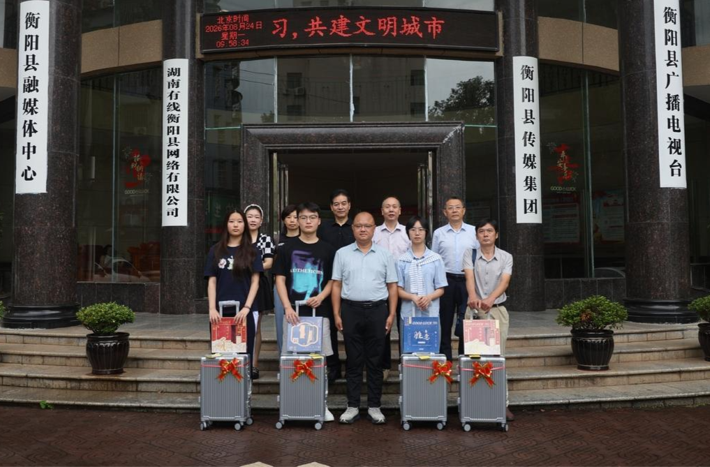 金榜题名 扬帆启航 | 县融媒体中心：情系优秀学子 共话青春远航