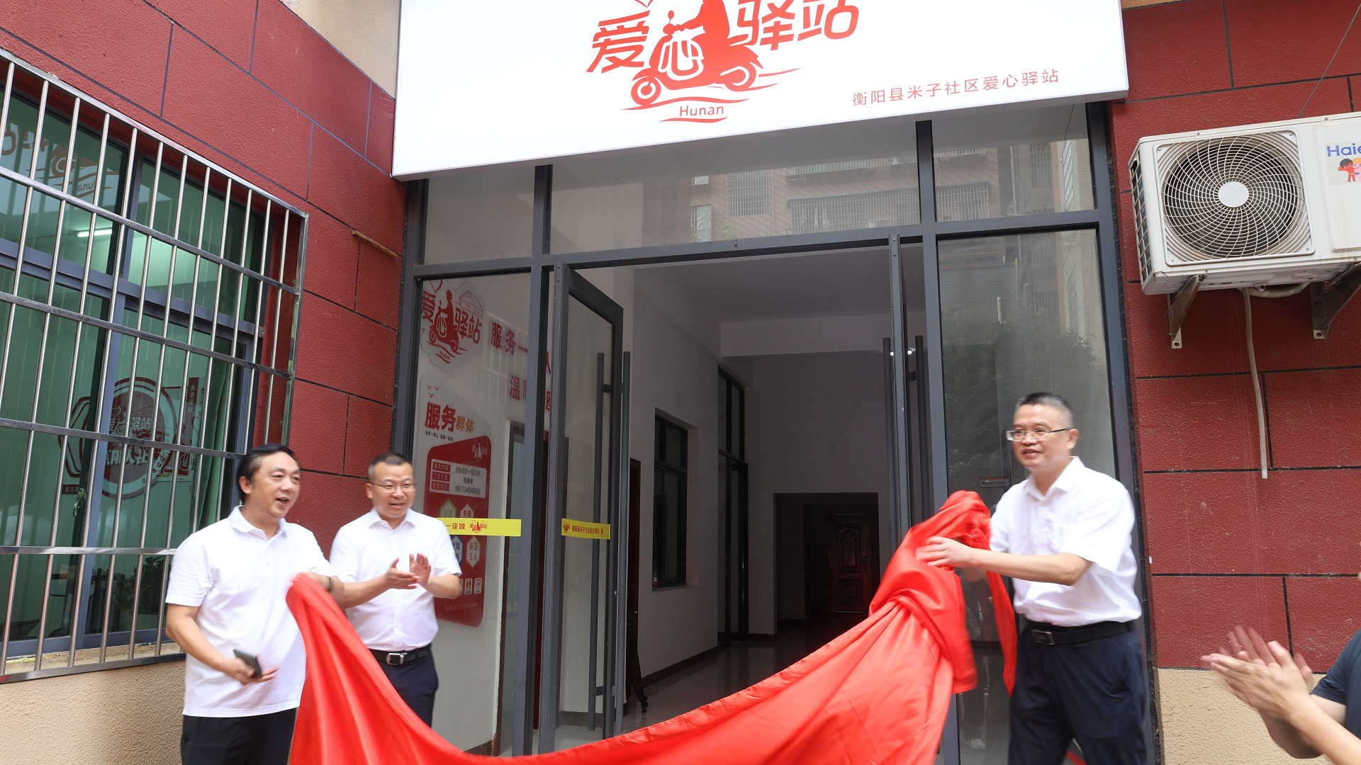 我县8个省级标准化爱心驿站全部建成投用
