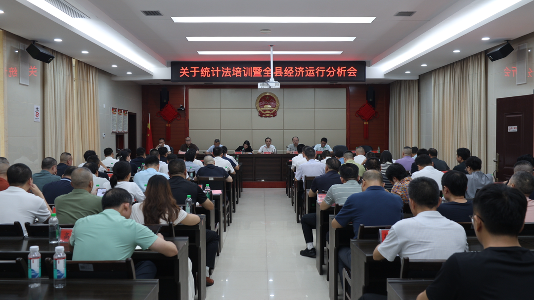 全县经济运行分析会议召开  杨峰：凝聚发展共识 强化责任担当 加快建设县域经济强县