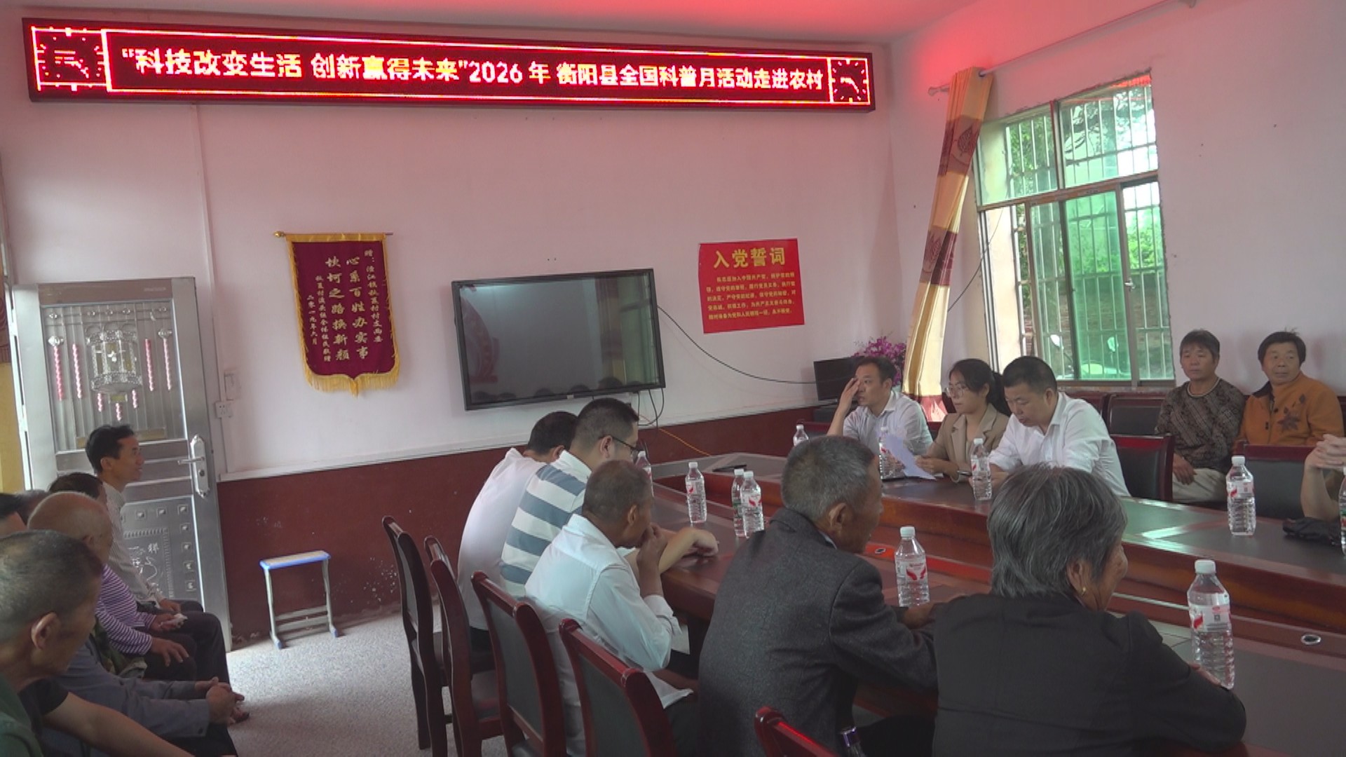 科技赋能乡土 科普润泽民心 | 衡阳县2026全国科普月走进渣江镇秋夏村
