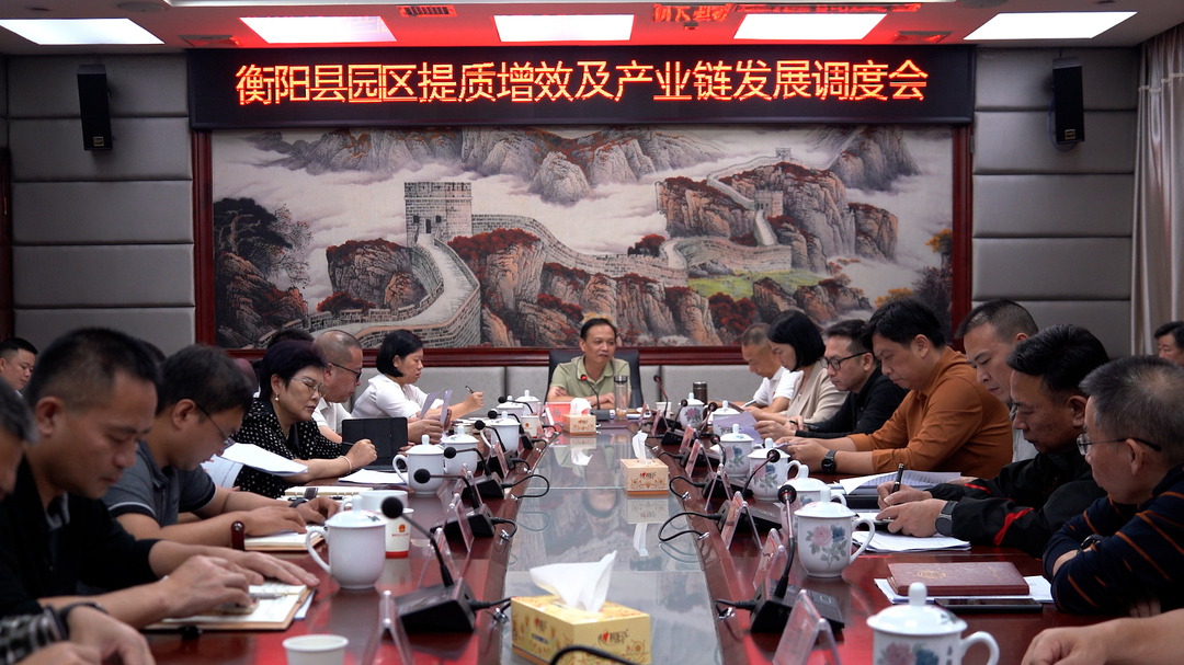 杨峰主持召开园区提质增效及产业链发展调度会