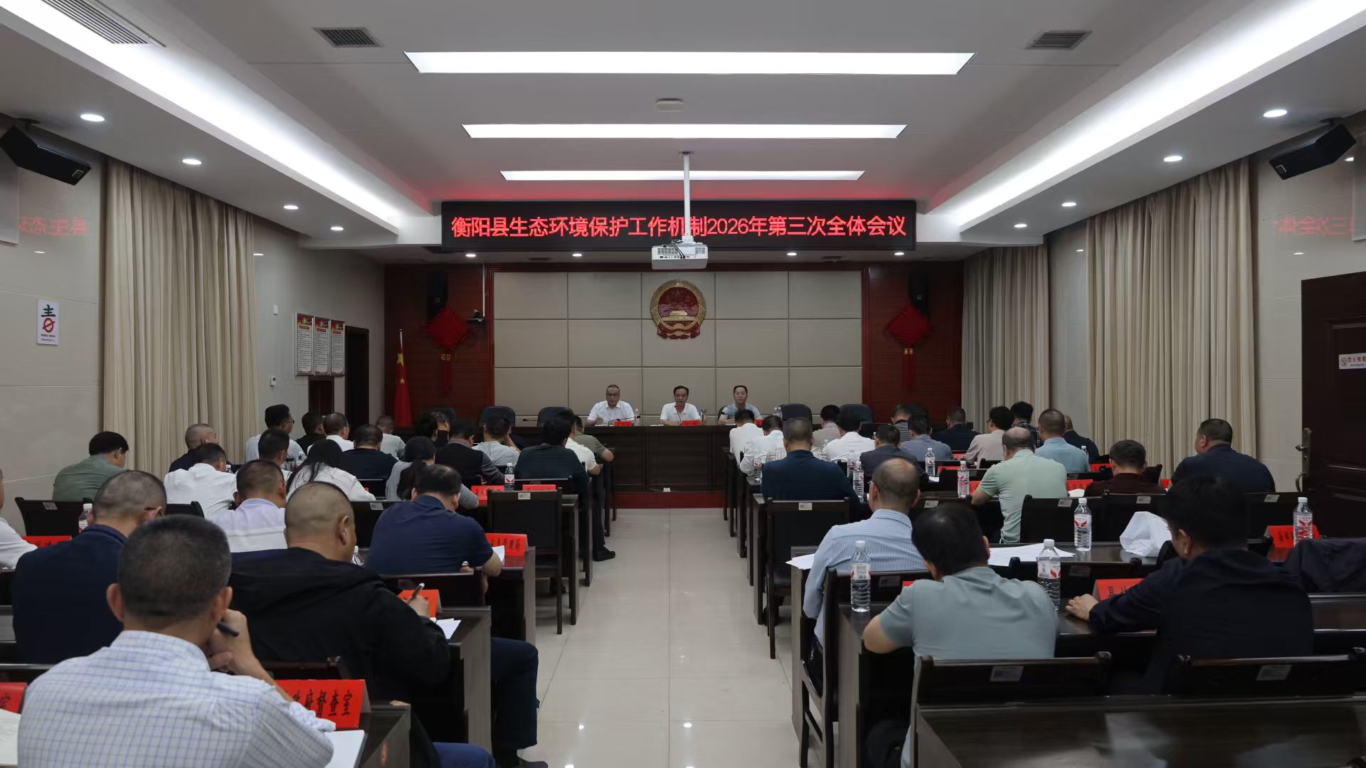 县生态环境保护工作机制2026年第三次全会召开 杨峰出席并讲话