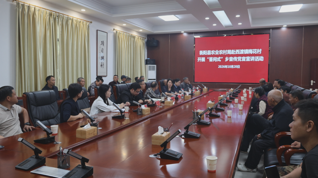 县农业农村局：“答问式”宣讲进乡村 乡音传党音 惠农解民忧
