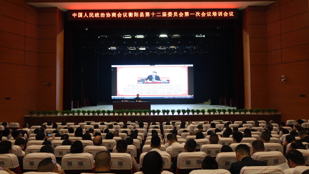 两会现场｜县政协十二届一次会议举行委员履职培训会