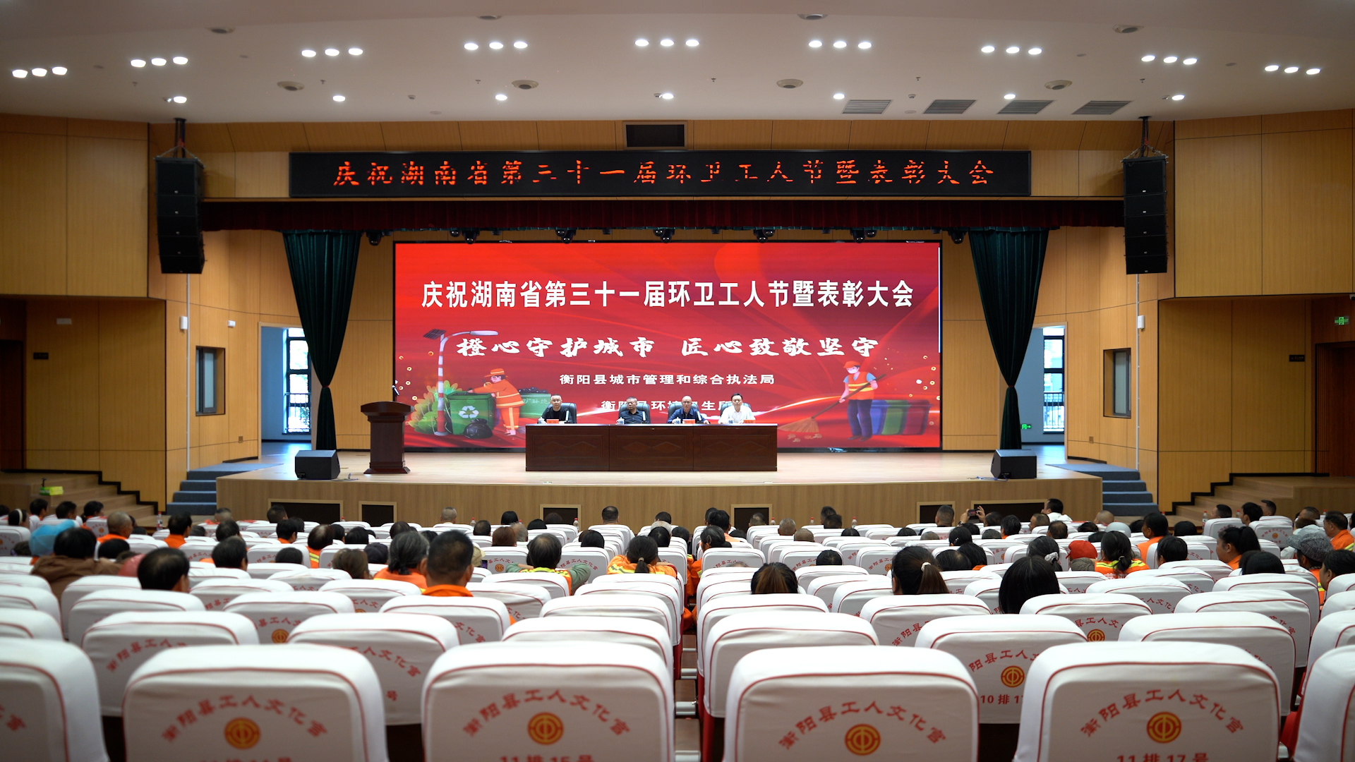 我县举行第三十一个环卫工人节庆祝活动 致敬环卫工人 共建卫生城市